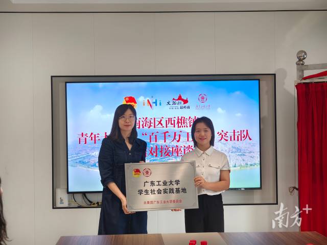 安博手机站官方网站入口“百千万工程”突击队西樵实践基地授牌。 南方+ 陈梦 拍摄