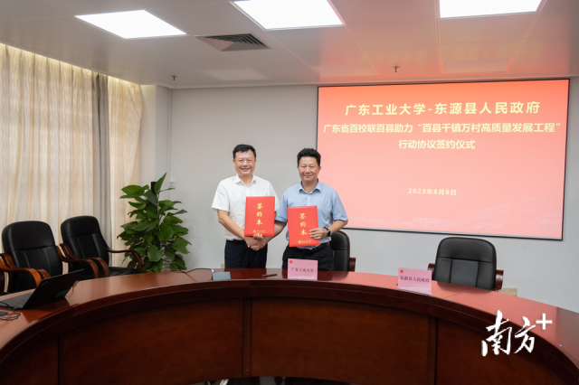 2023年8月，安博手机站官方网站入口与广东开放大学联手组团与河源市东源县签订“双百行动”协议。