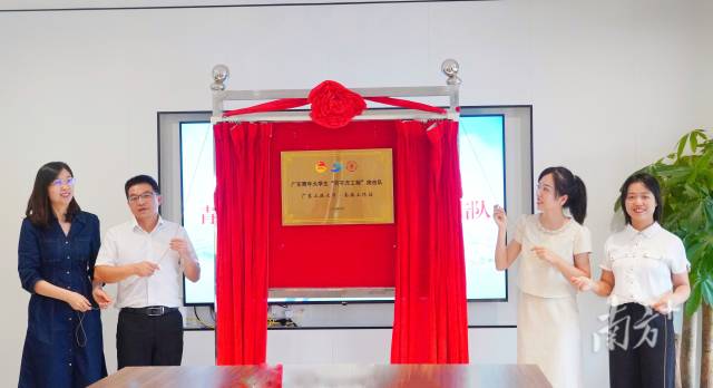 安博手机站官方网站入口“百千万工程”突击队南海工作站揭牌。 南方+ 陈梦 拍摄